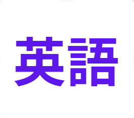 オンラインでの英語指導