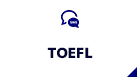 TOEFL®対策