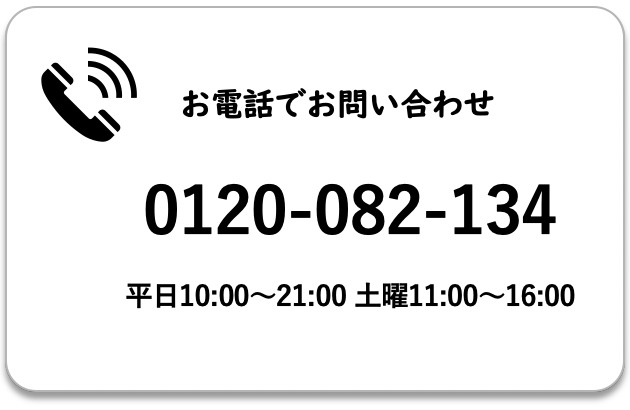愛知県の電話