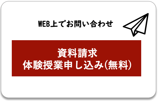 WEBお問い合わせ” width=