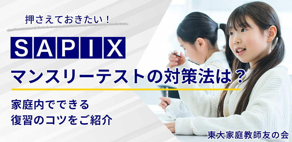 2020〜2021 原本 サピックス 5年 マンスリーテスト 組分け 入室対策 