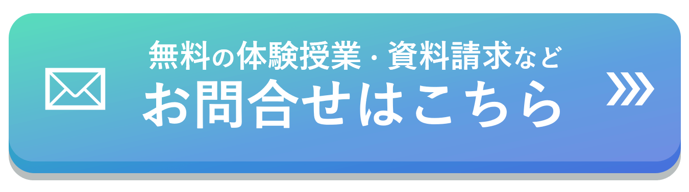 お問合わせはこちら