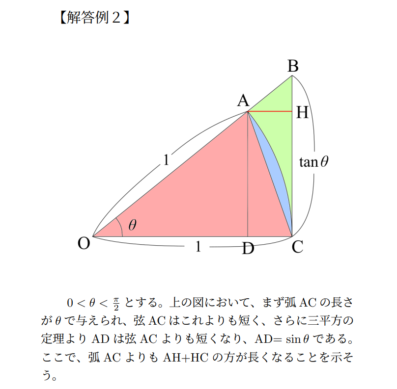 大学入試　数学　大阪大理系　2013年　解答5