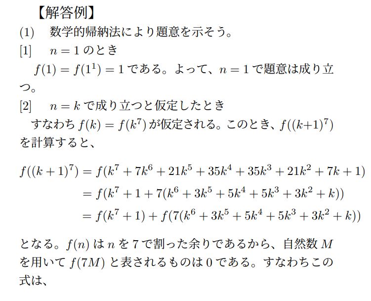 大学入試　数学　京都大　1995年後期　解答1-1