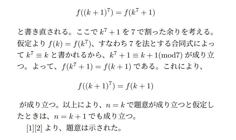 大学入試　数学　京都大　1995年後期　解答1-2
