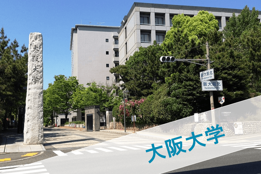 大阪大学
