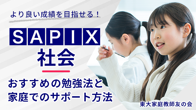 Amazon.co.jp: サピックス SAPIX 小学6年生 一般常識 算数 国語
