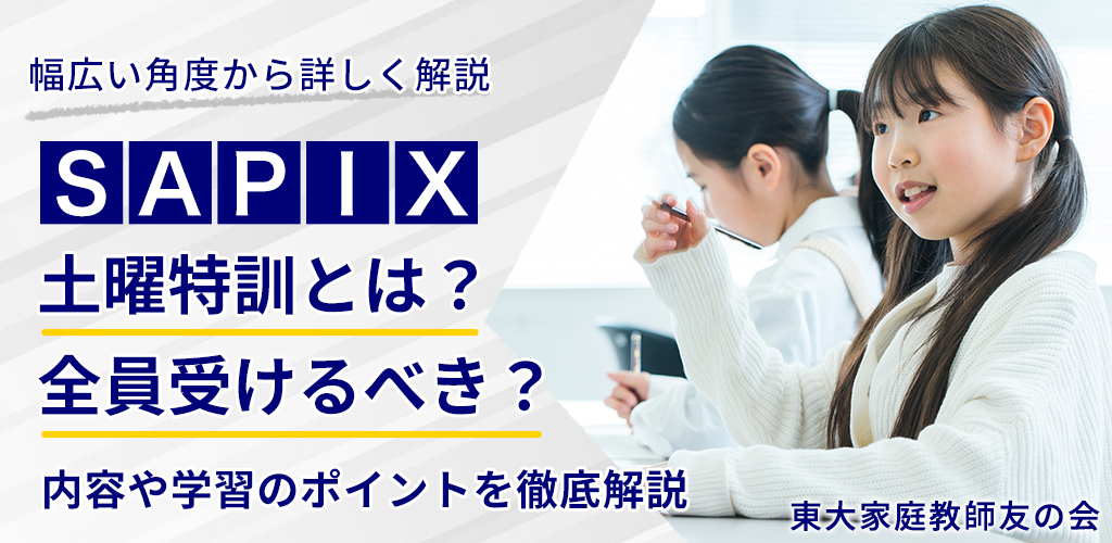 ㉑AAA サピックス SAPIX 6年 国語Aテキスト 基礎と実戦 SAPIX 
