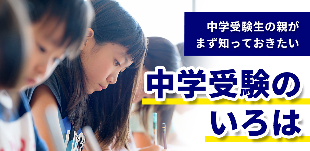 【中学受験生必見！】成績が上がらない理由と対処方法を徹底解説