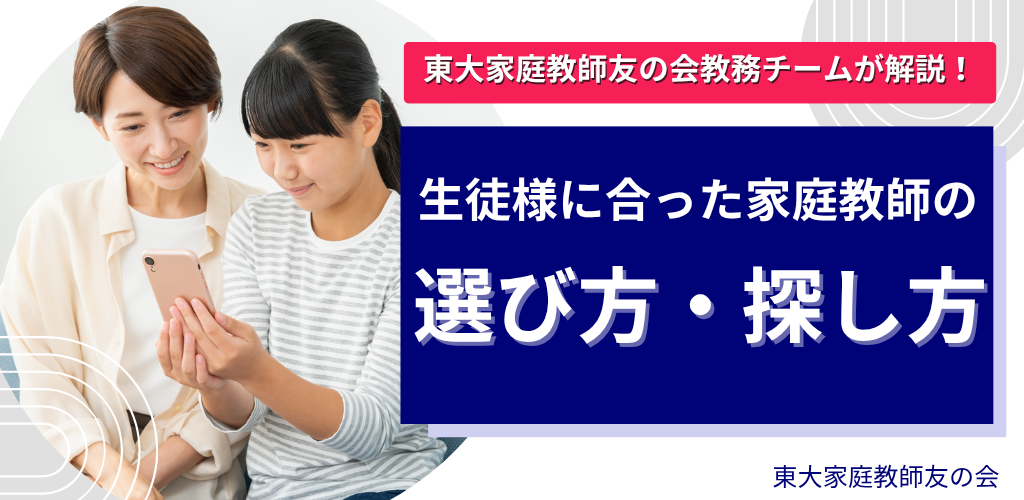 【学年別】家庭教師の料金相場は?個人契約や塾との比較、総費用までプロが解説