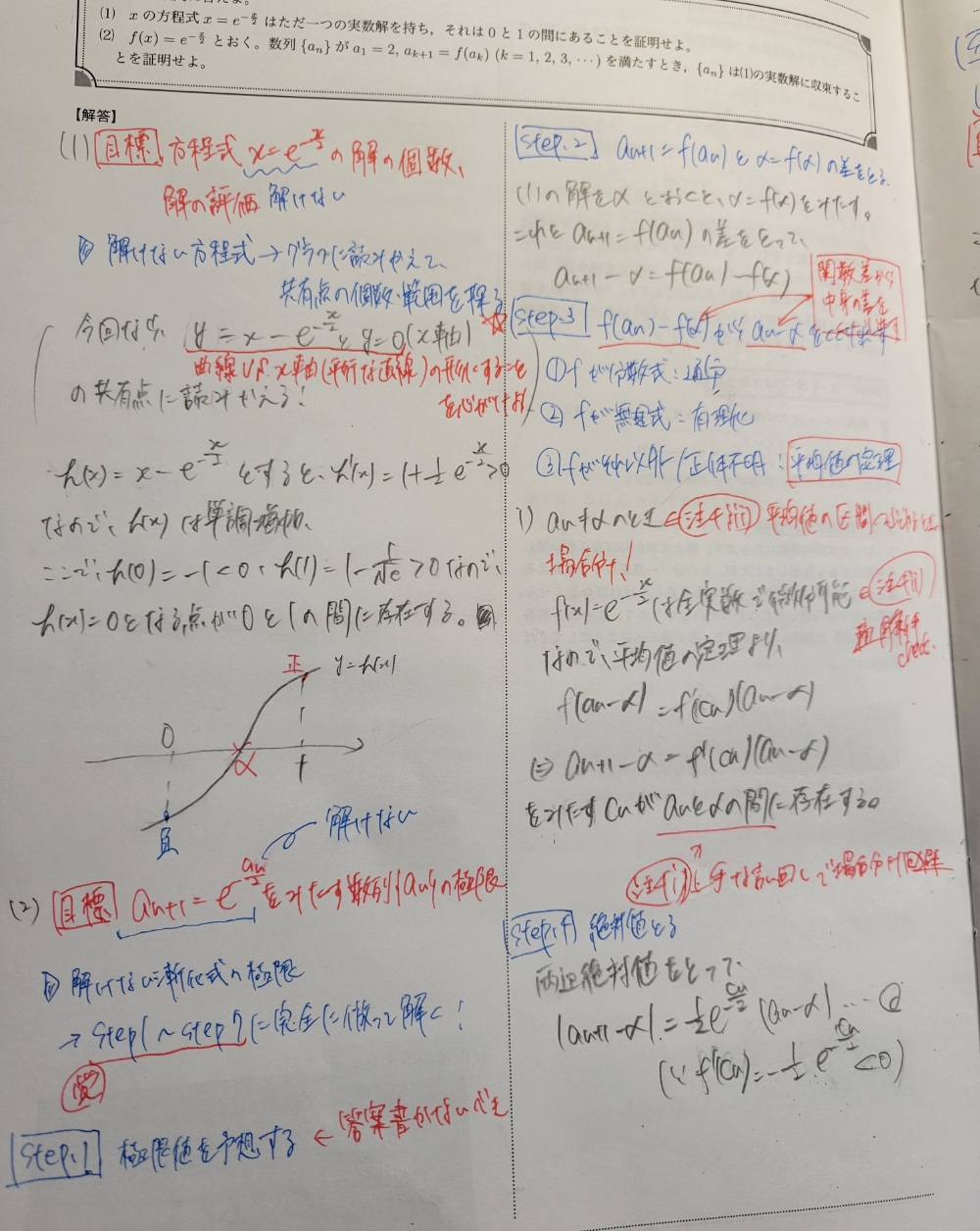 2026年調査】鉄緑会の勉強法｜東大生6名が実践したテキスト活用・勉強 